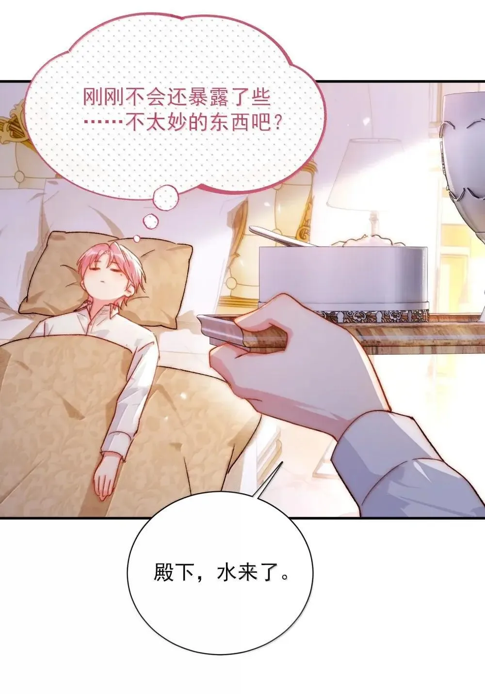 157 难熬 第20页