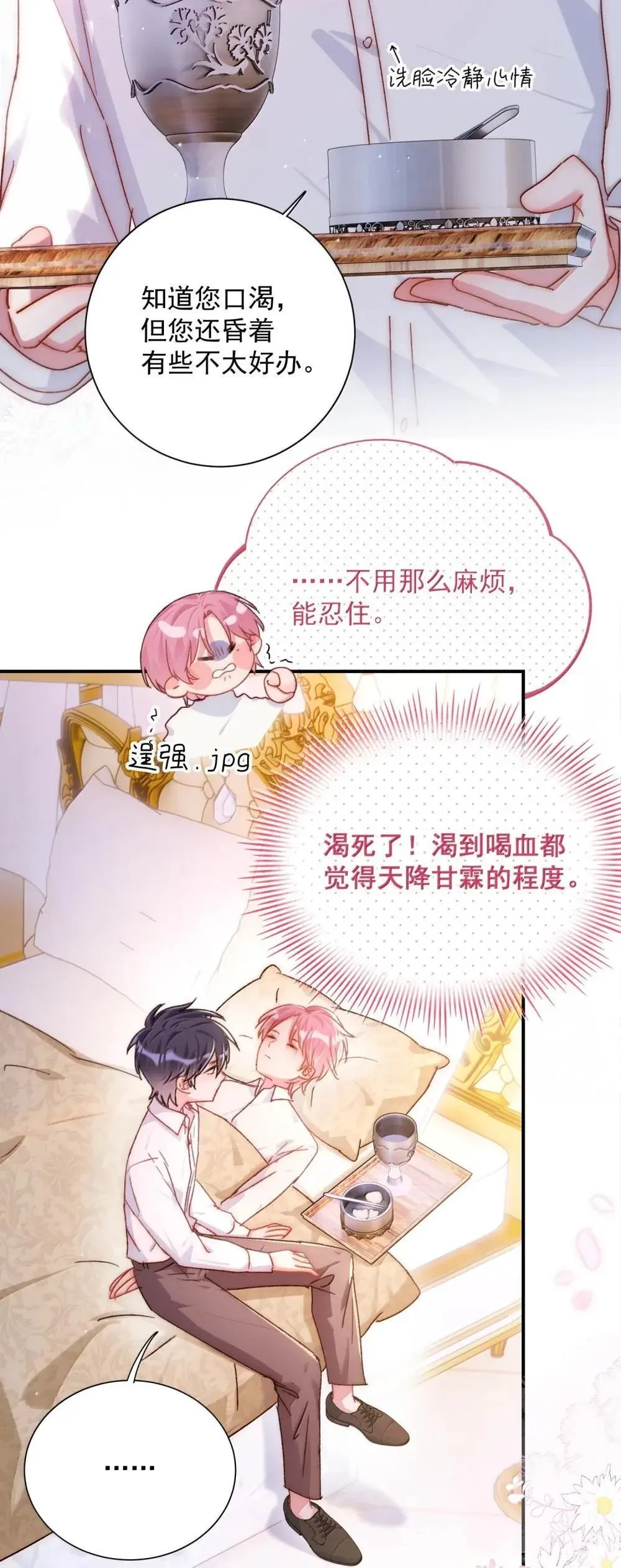 157 难熬 第22页