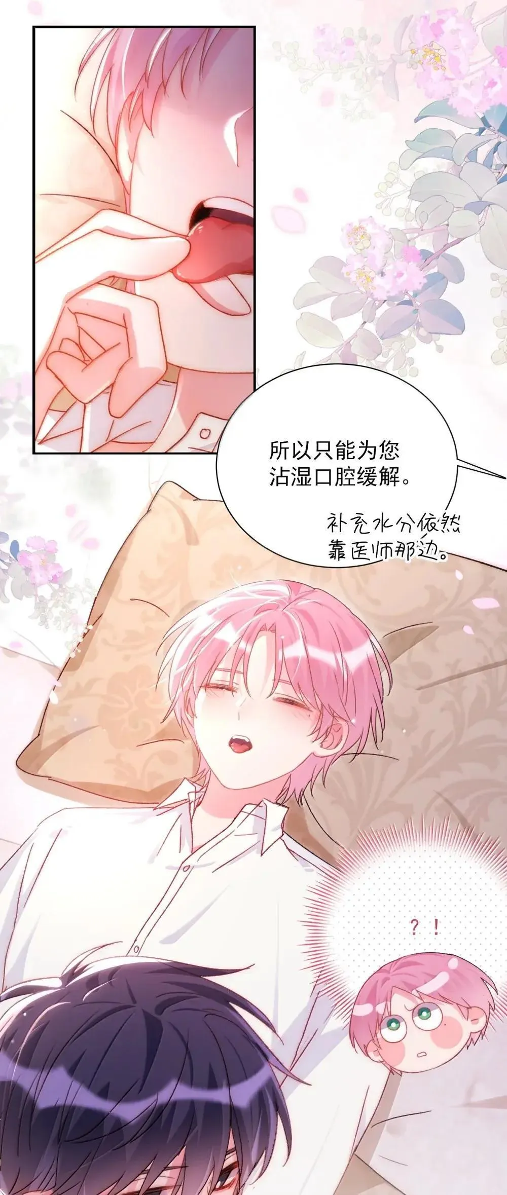157 难熬 第24页