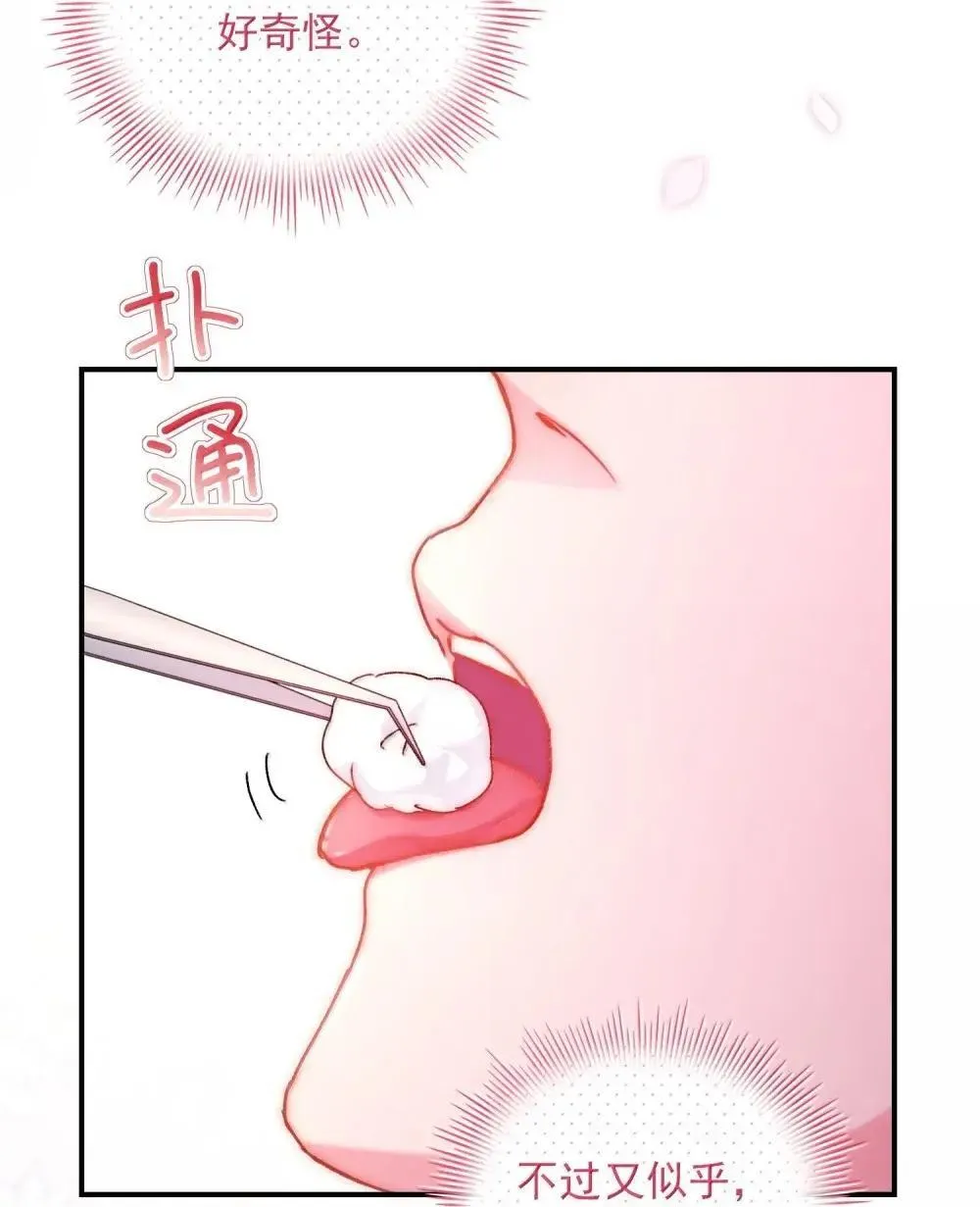 157 难熬 第26页