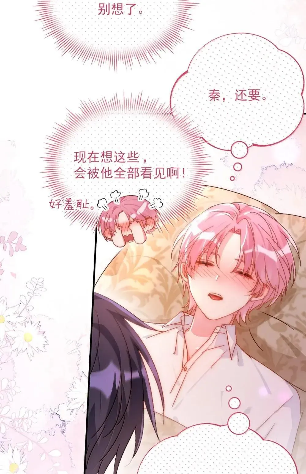157 难熬 第30页