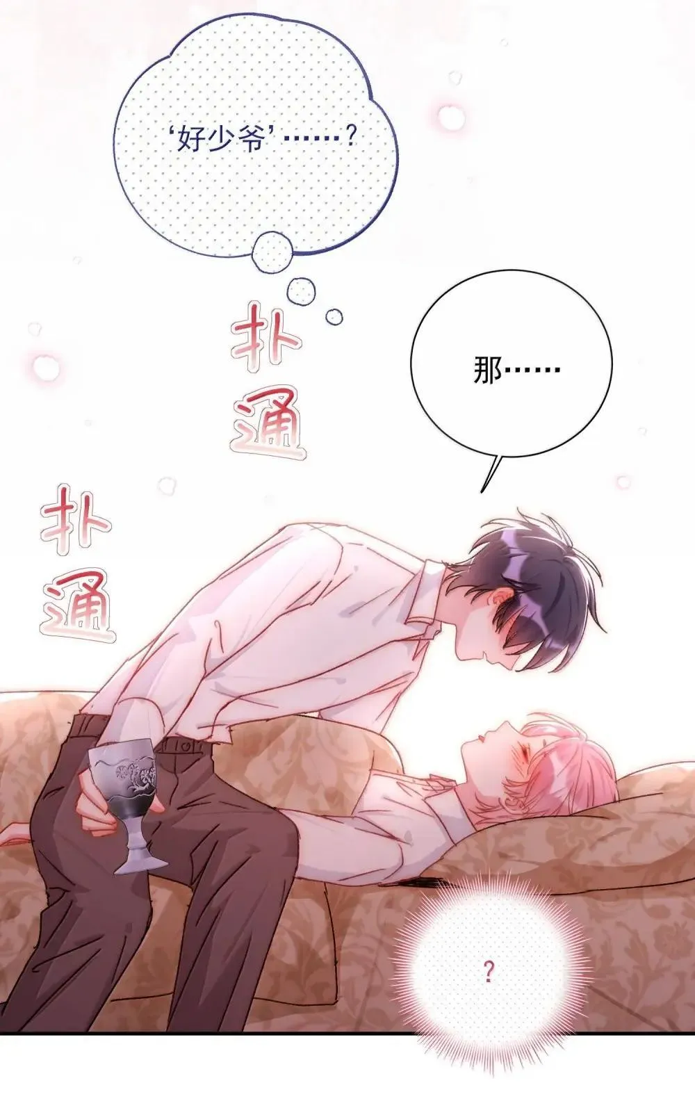 157 难熬 第32页