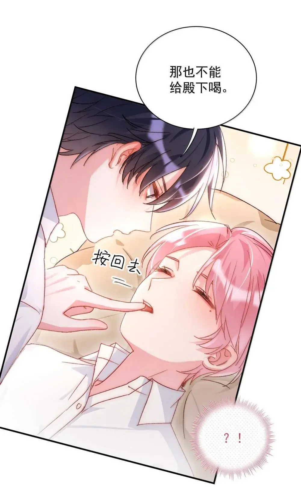 157 难熬 第34页