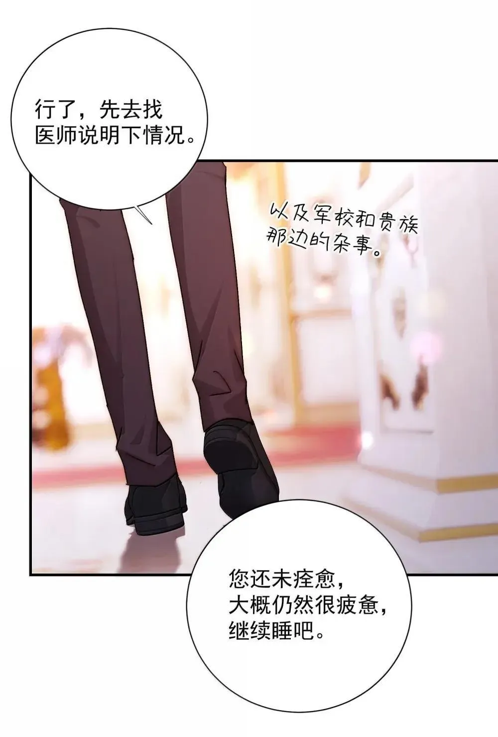 157 难熬 第36页