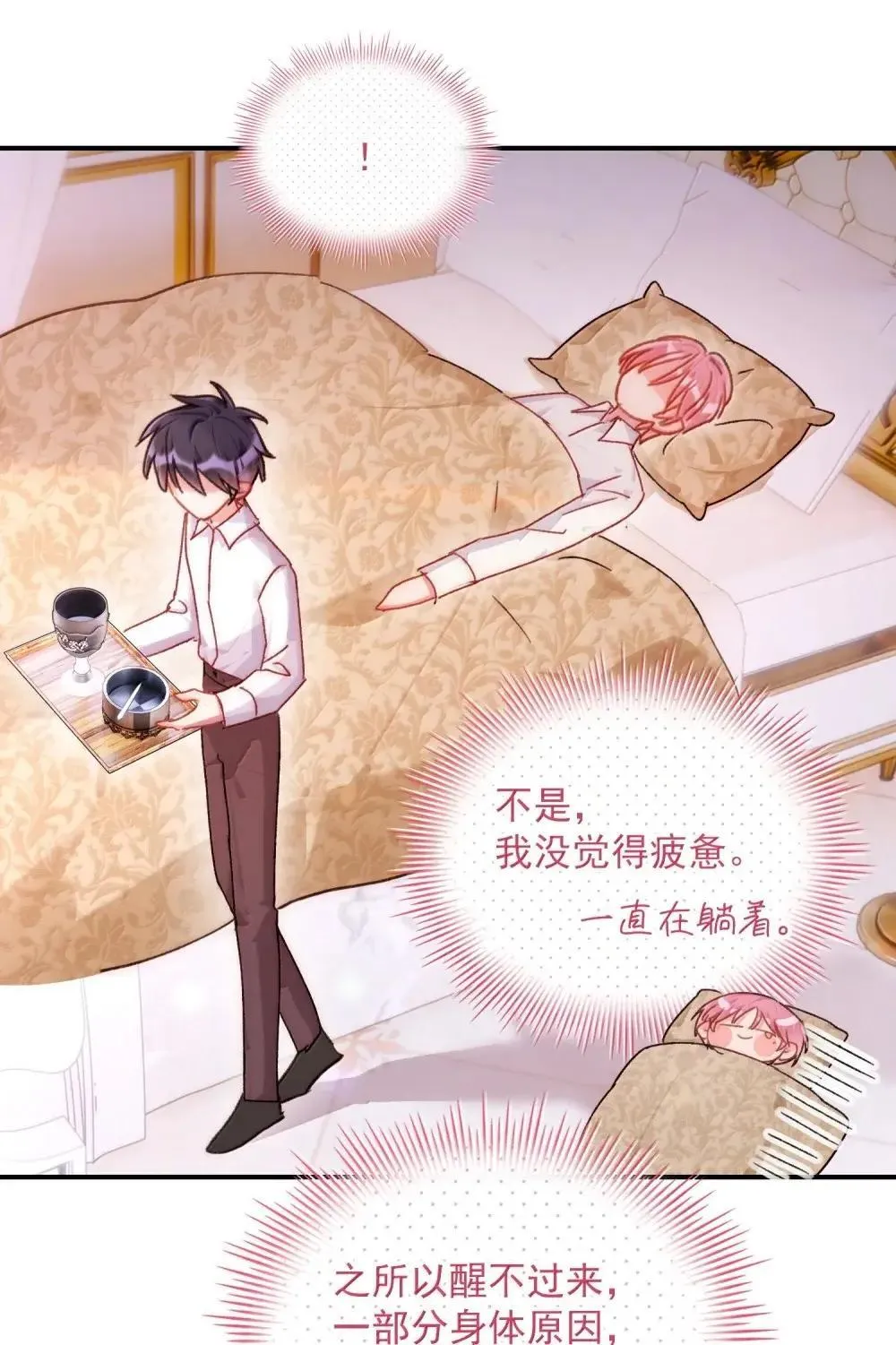 157 难熬 第37页