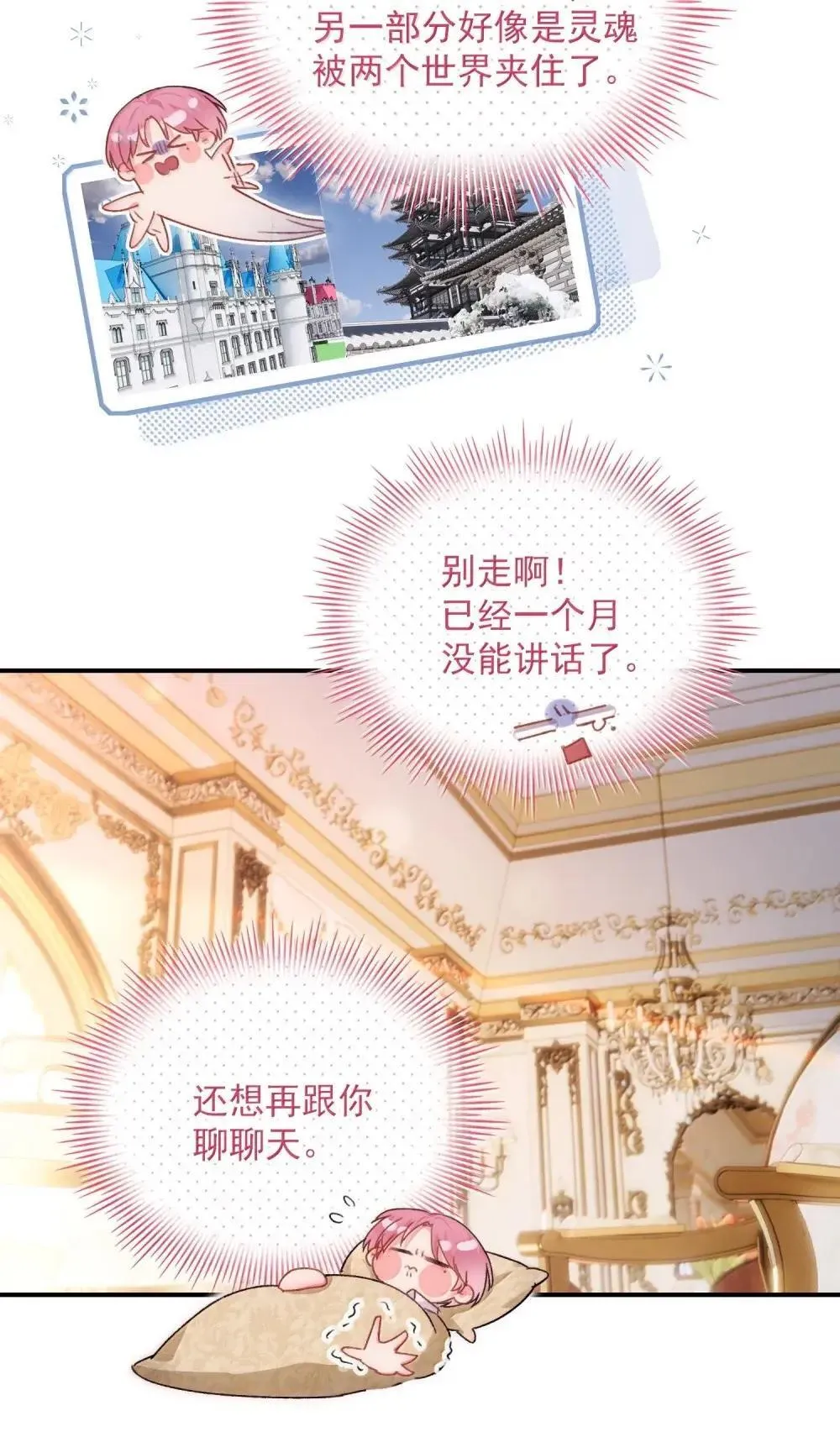 157 难熬 第38页