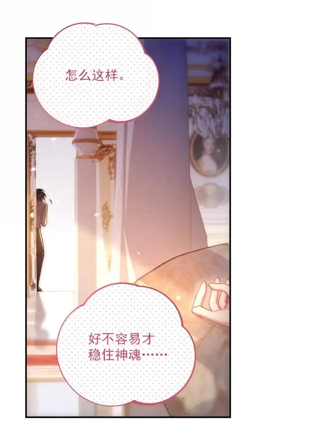 157 难熬 第41页