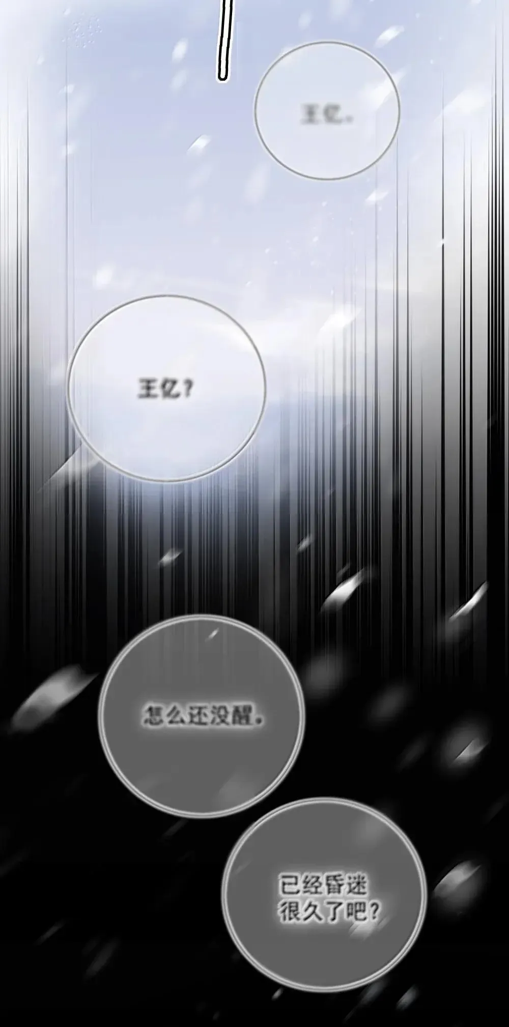 157 难熬 第47页