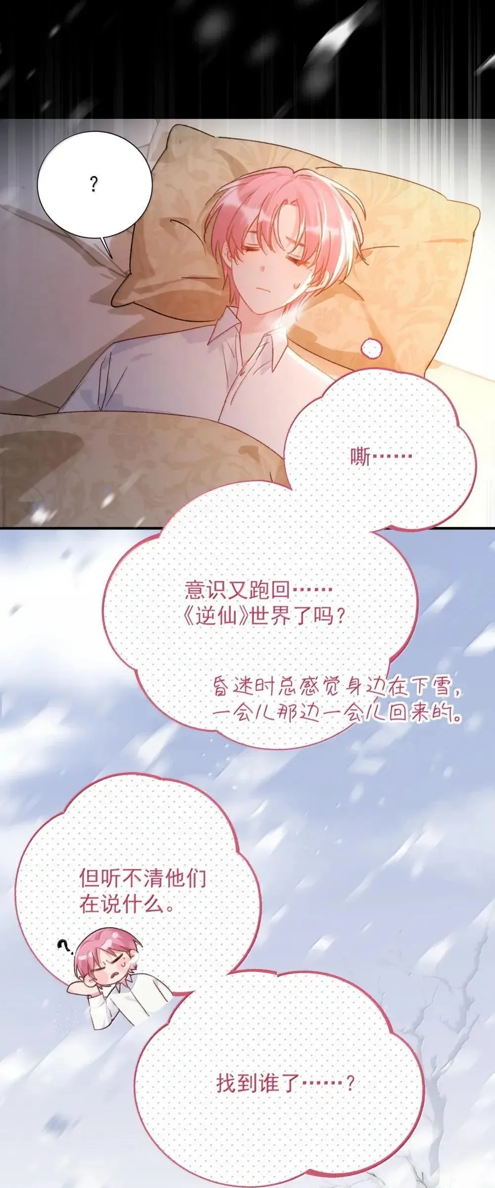 157 难熬 第52页