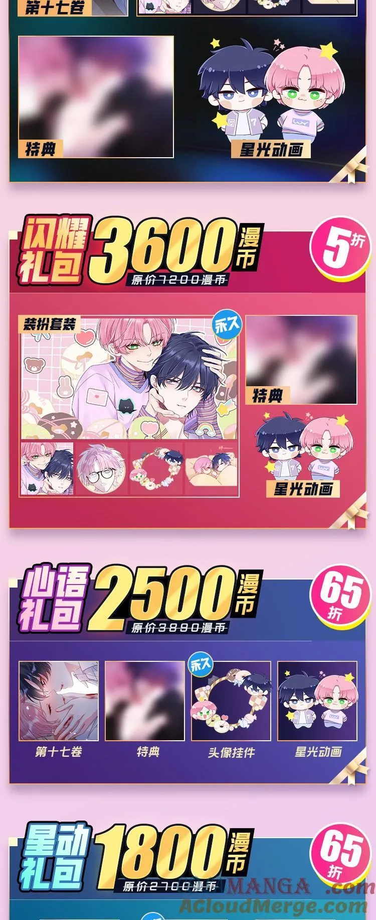 活动公告 年末大回馈，新卷、装扮、签名书、周边掉落中！ 第2页
