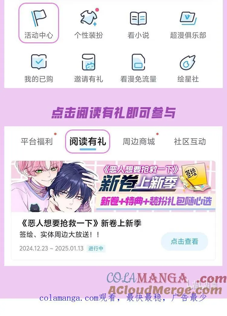 活动公告 年末大回馈，新卷、装扮、签名书、周边掉落中！ 第4页