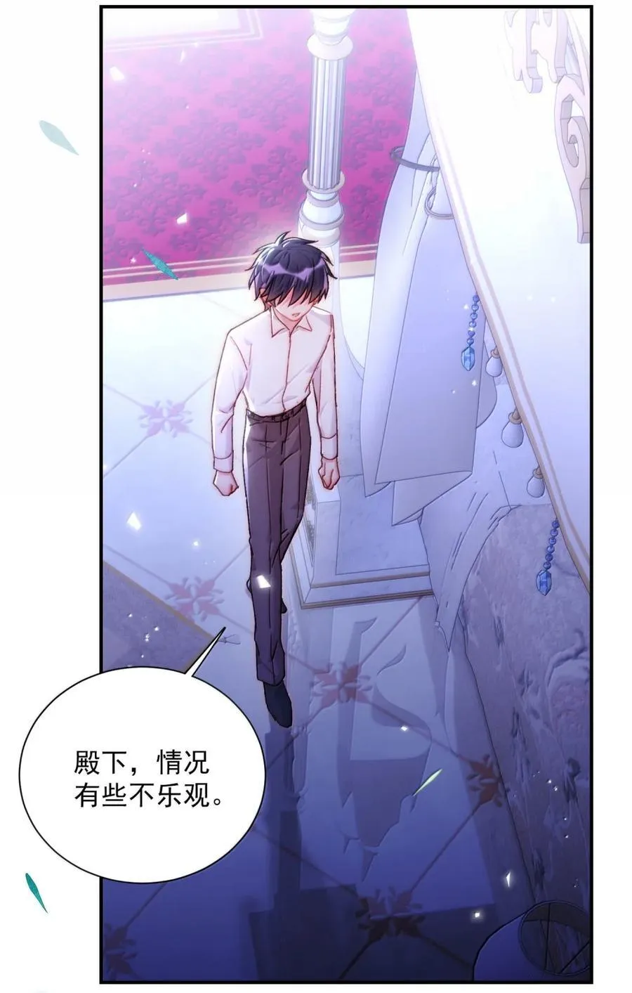 158 小师尊？？？？ 第2页