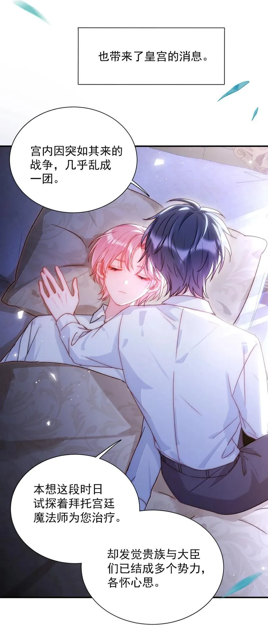 158 小师尊？？？？ 第3页