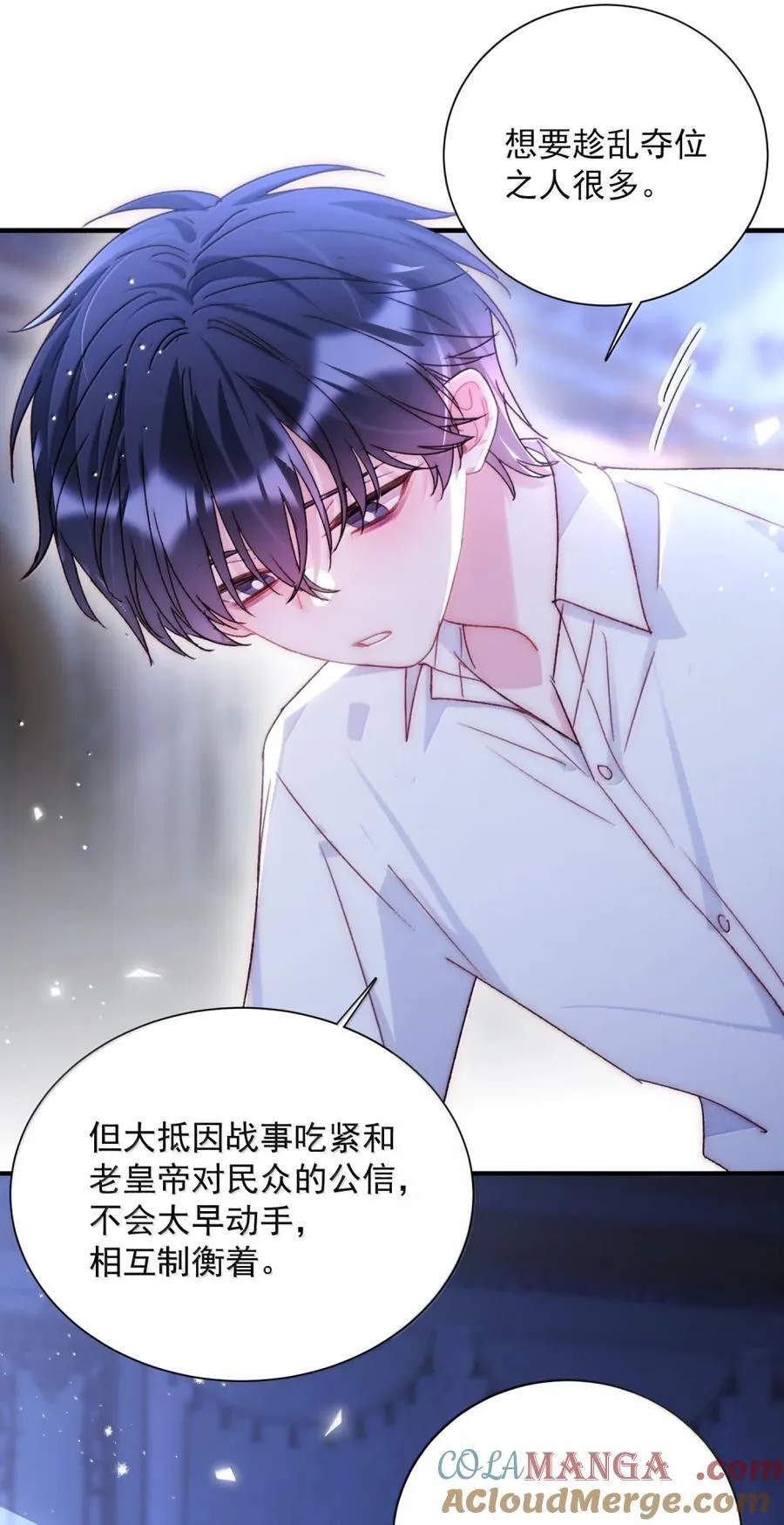 158 小师尊？？？？ 第4页