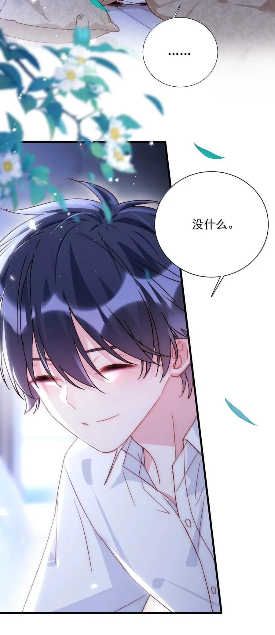 158 小师尊？？？？ 第8页