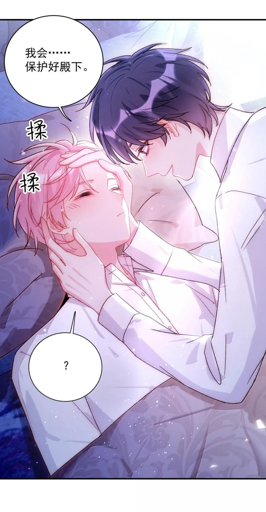 158 小师尊？？？？ 第9页