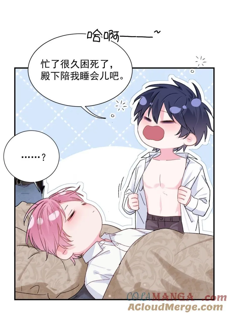 158 小师尊？？？？ 第10页