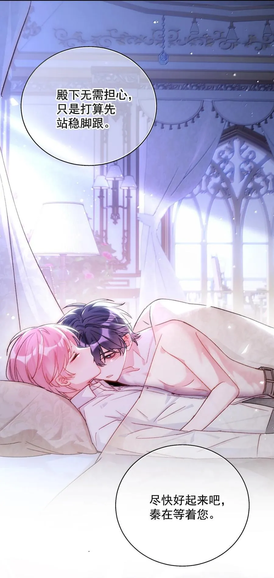 158 小师尊？？？？ 第12页