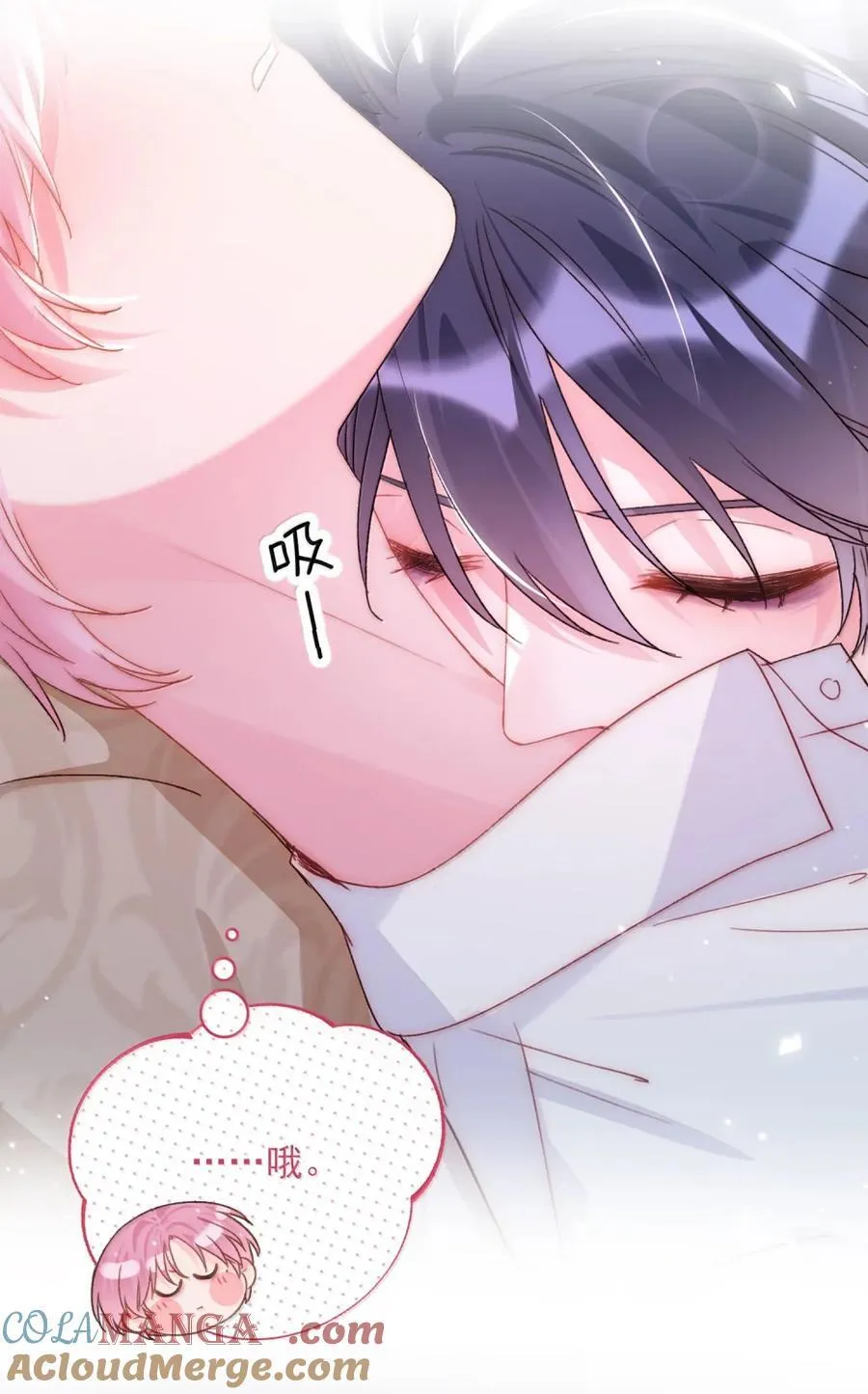 158 小师尊？？？？ 第13页