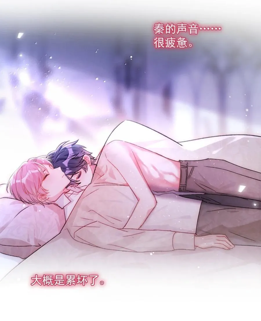 158 小师尊？？？？ 第14页