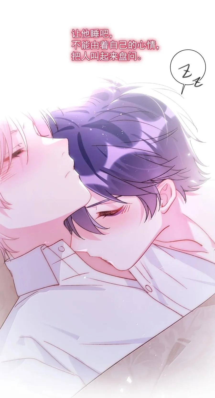 158 小师尊？？？？ 第15页