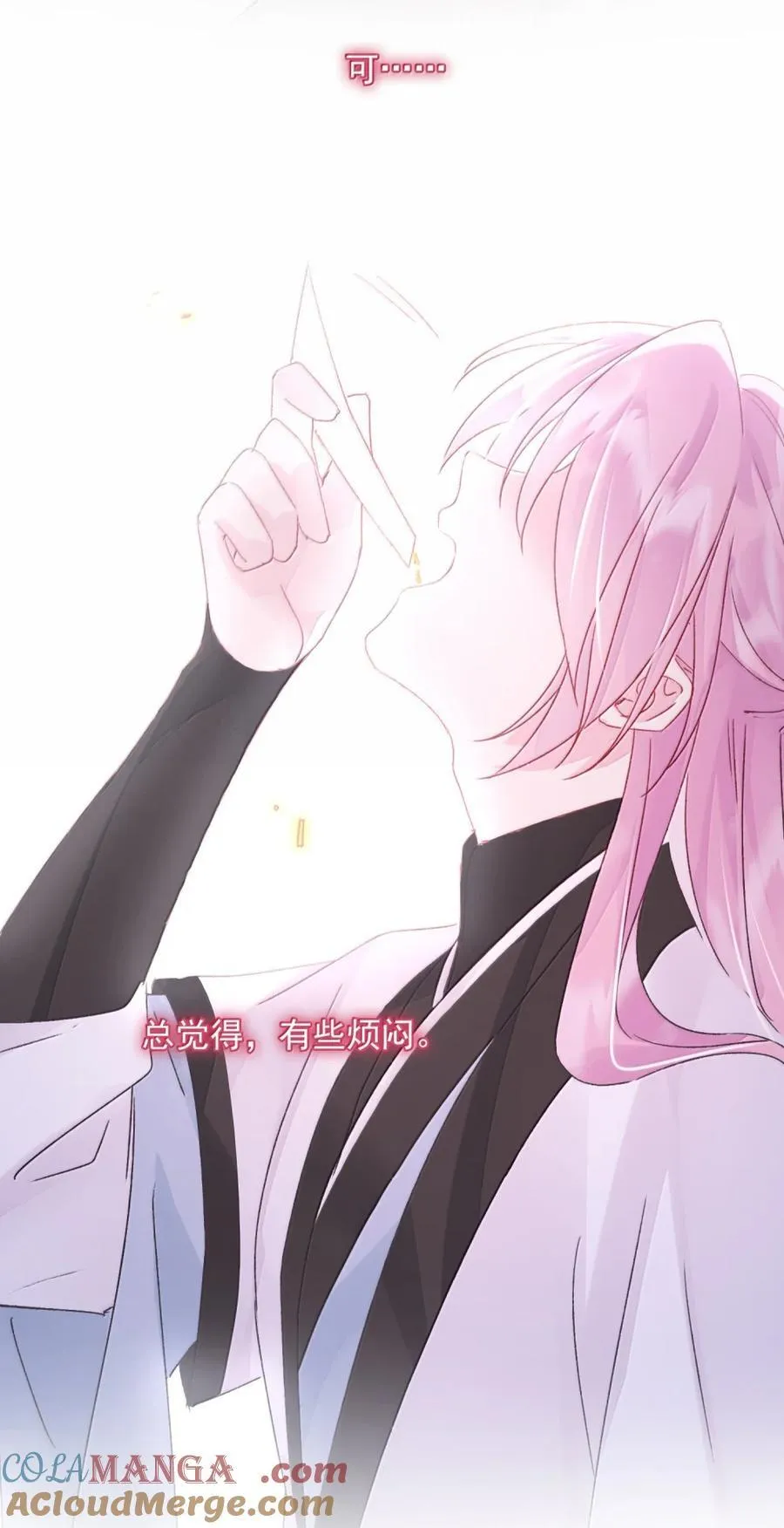 158 小师尊？？？？ 第16页