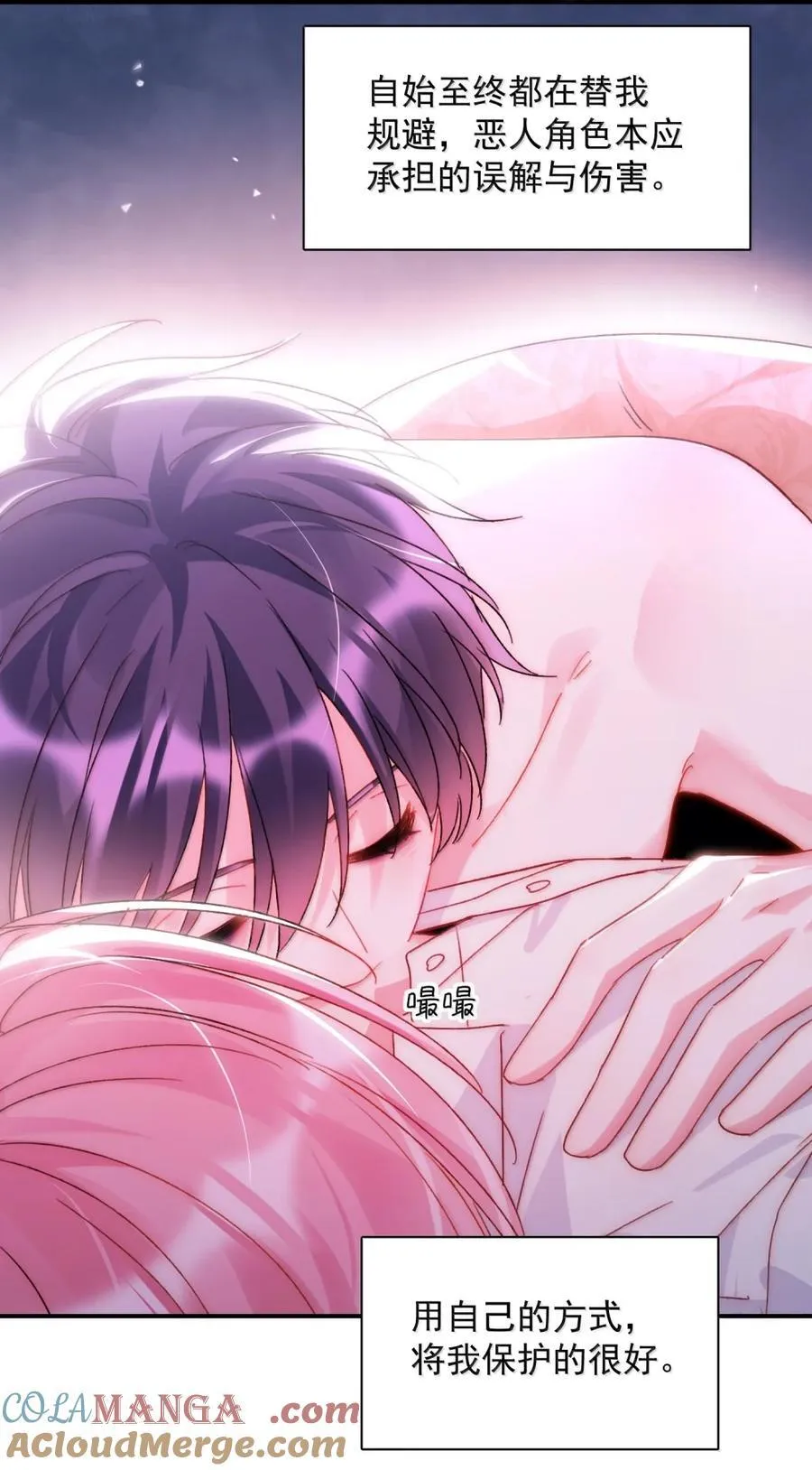 158 小师尊？？？？ 第19页