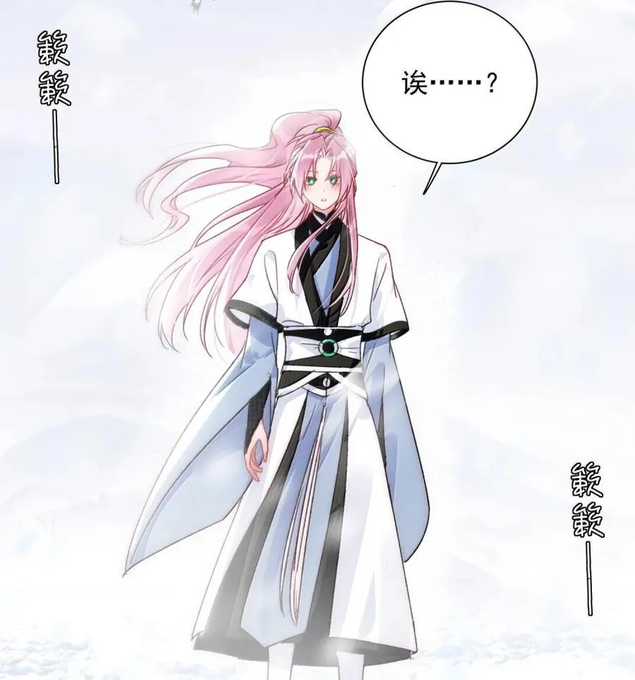 158 小师尊？？？？ 第24页