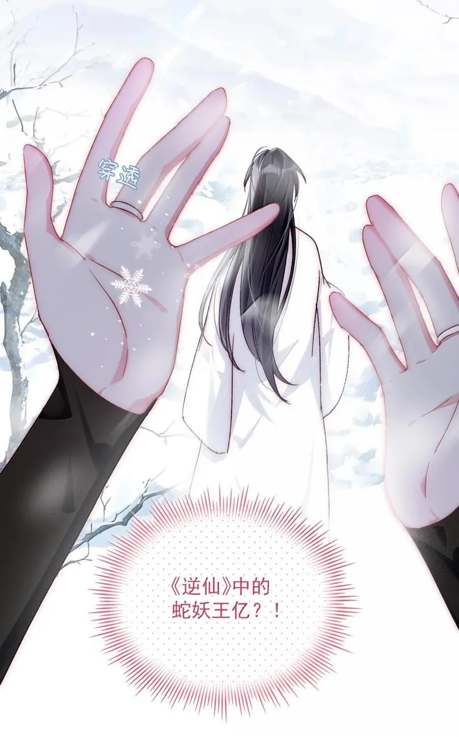 158 小师尊？？？？ 第26页
