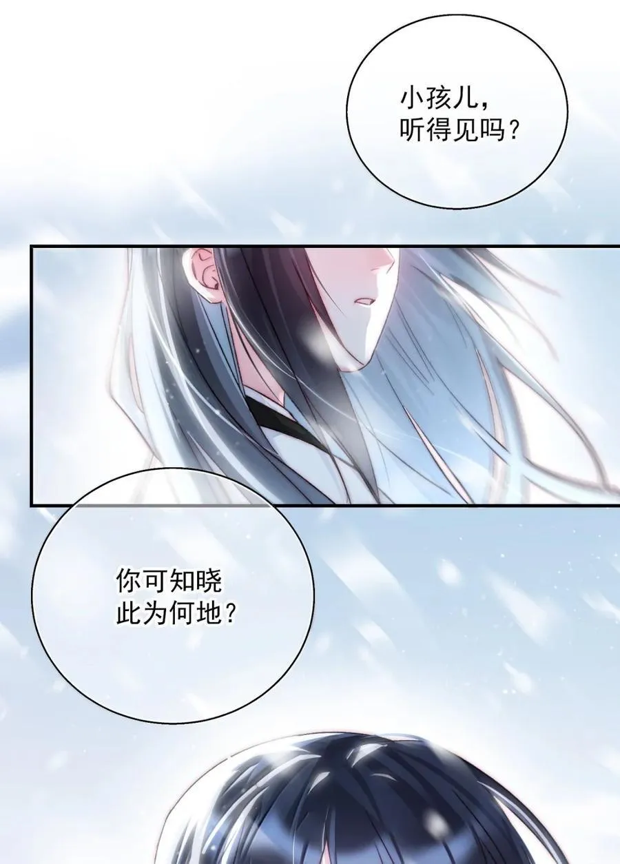158 小师尊？？？？ 第35页