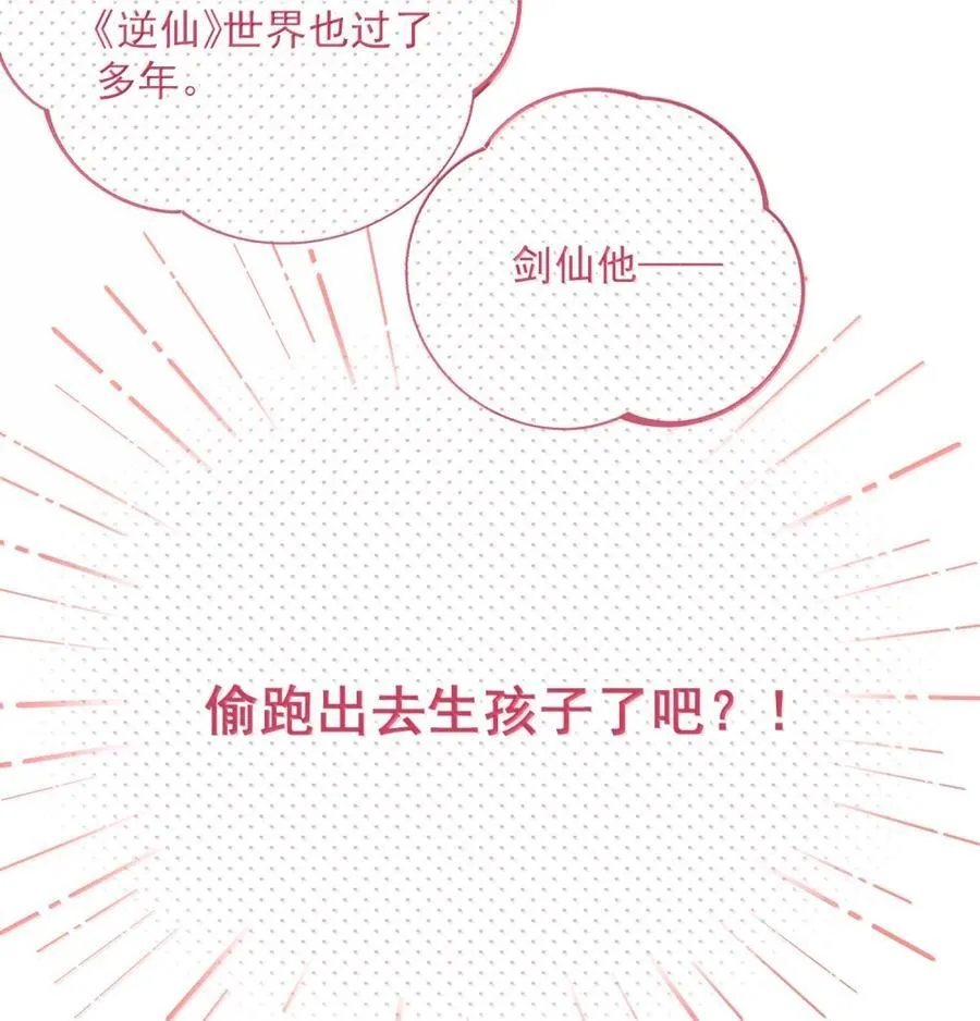 158 小师尊？？？？ 第39页