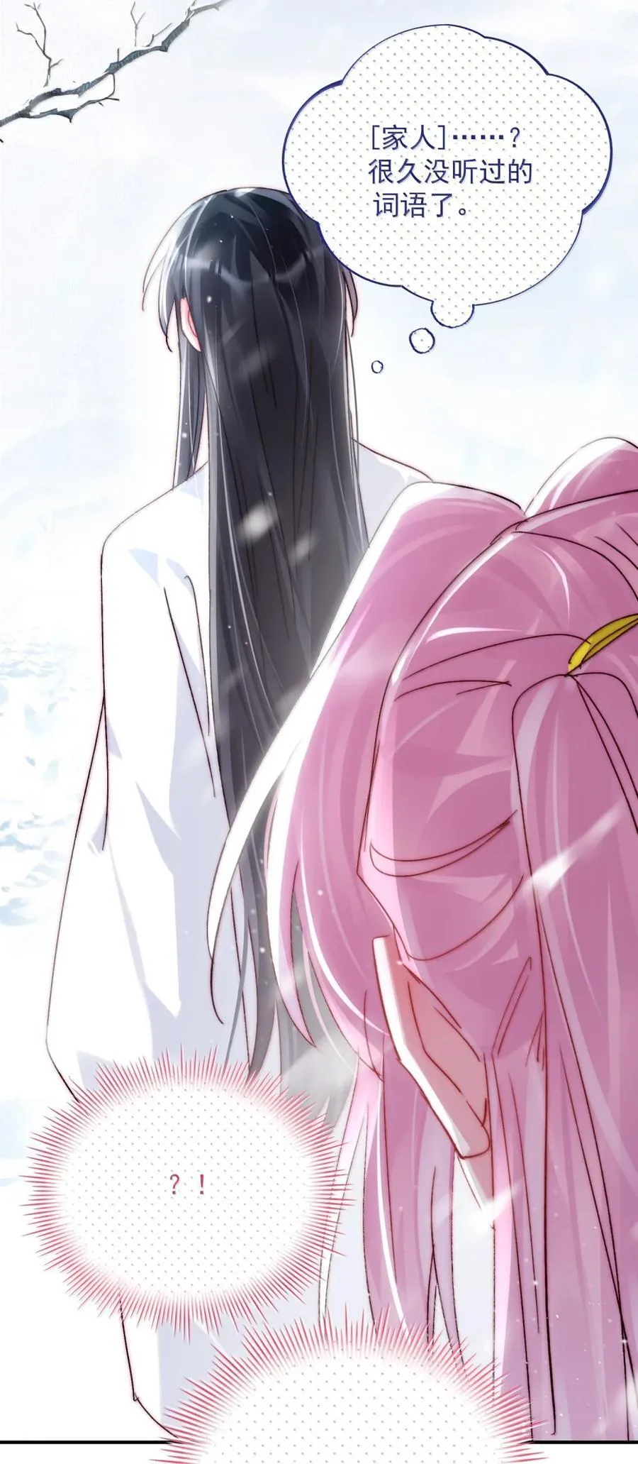 158 小师尊？？？？ 第47页