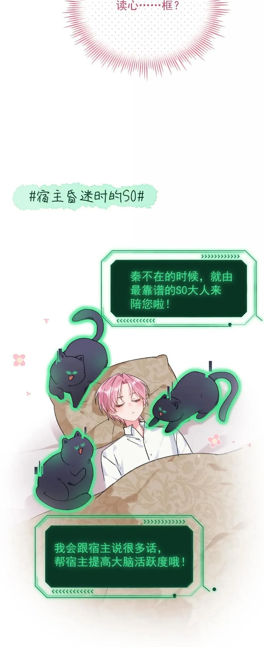 158 小师尊？？？？ 第48页