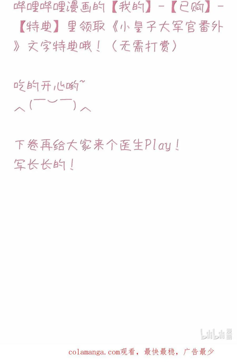 158 小师尊？？？？ 第51页