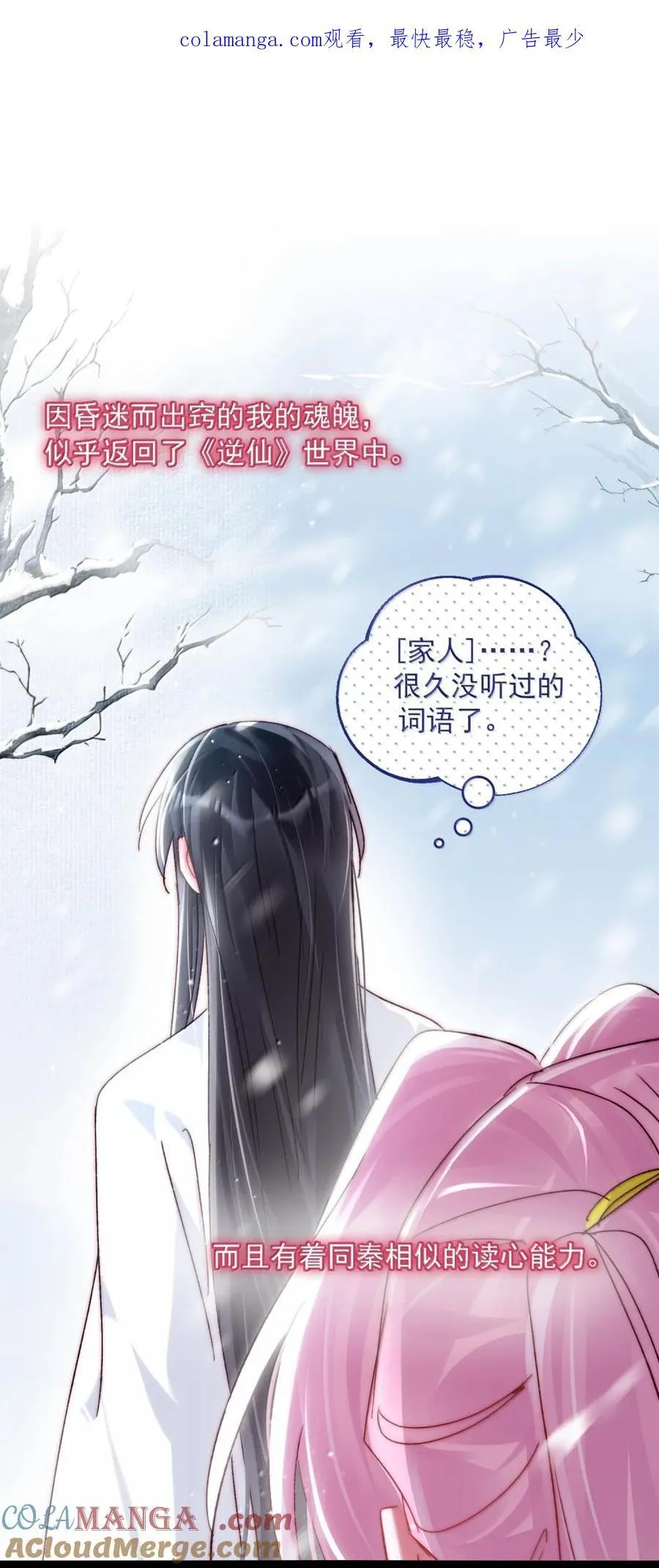 159 你是我娘子？ 第1页