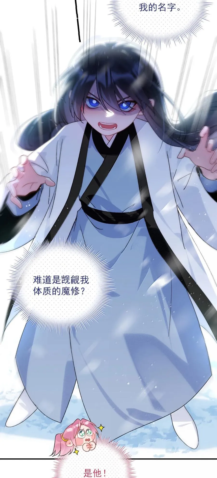 159 你是我娘子？ 第5页