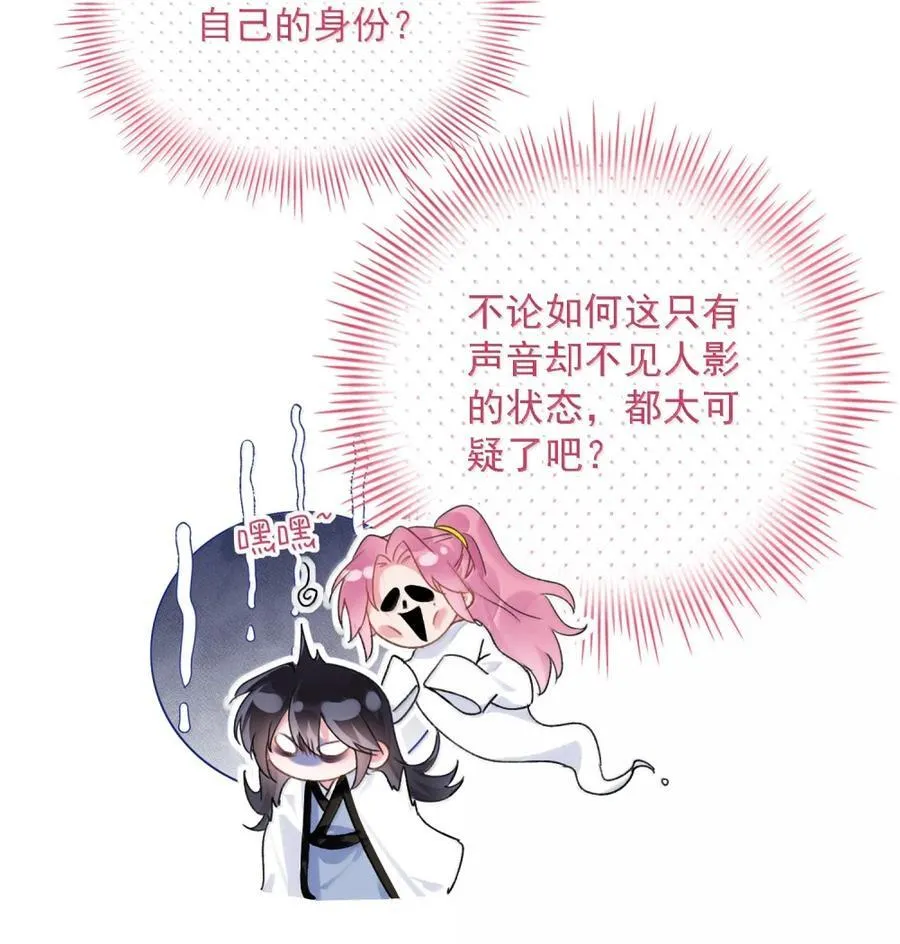 159 你是我娘子？ 第8页