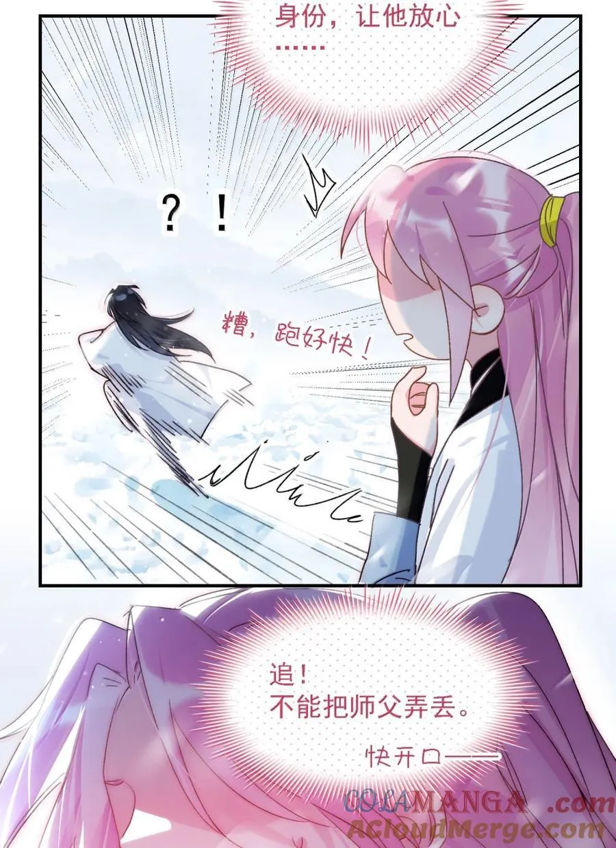 159 你是我娘子？ 第10页