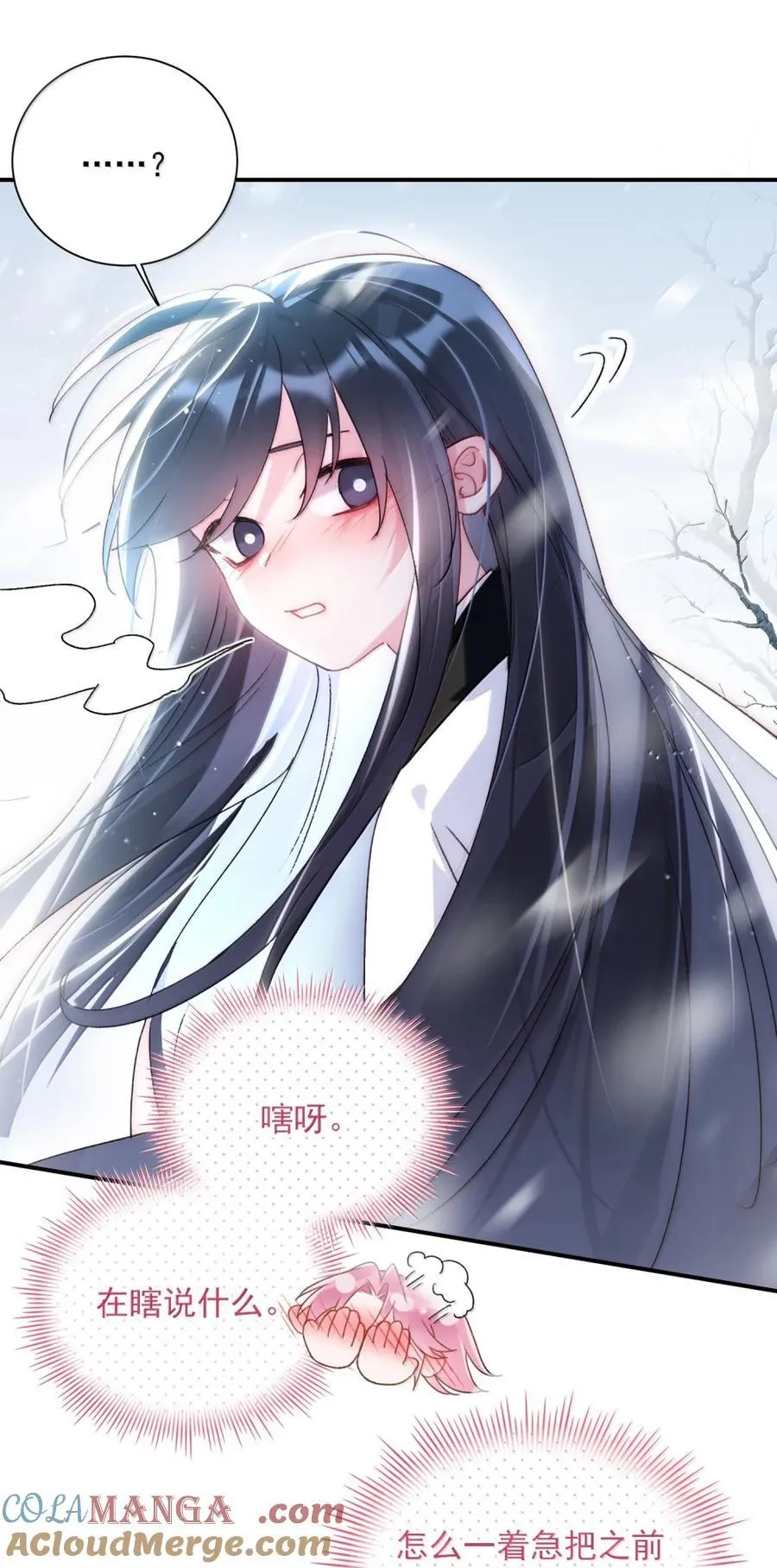 159 你是我娘子？ 第13页