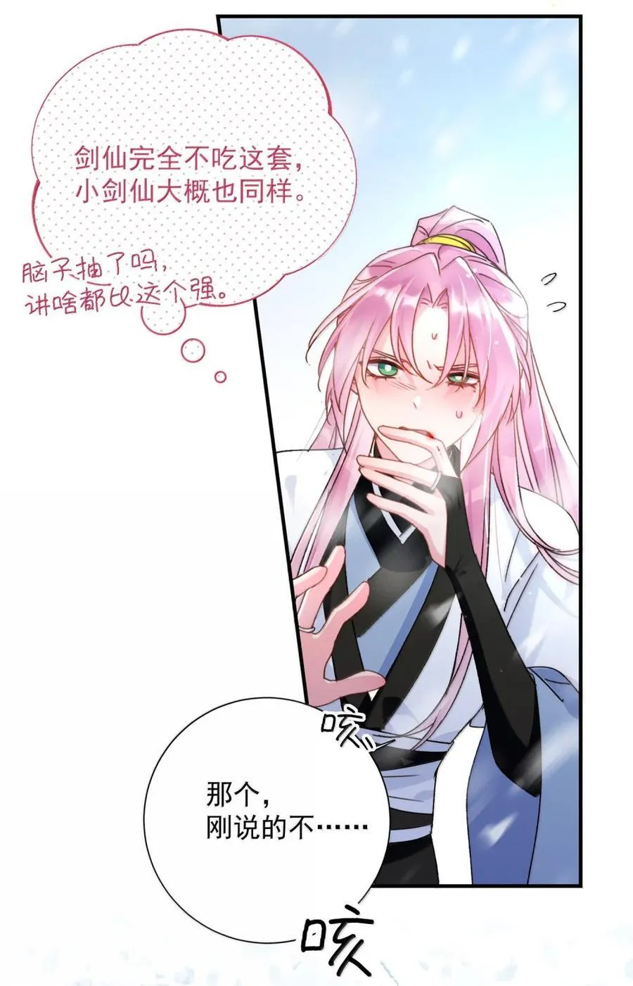 159 你是我娘子？ 第15页