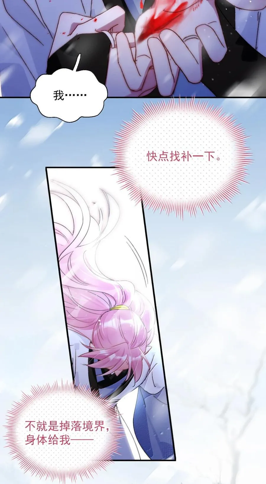 159 你是我娘子？ 第17页