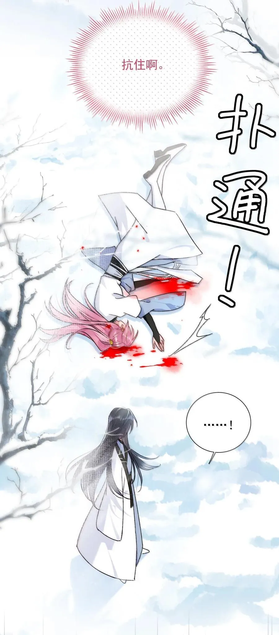 159 你是我娘子？ 第18页