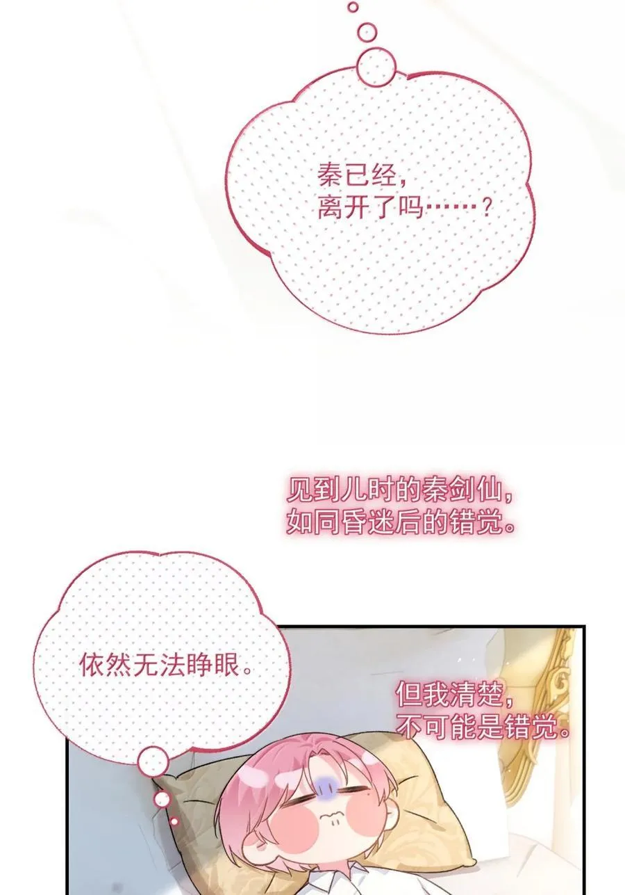 159 你是我娘子？ 第23页