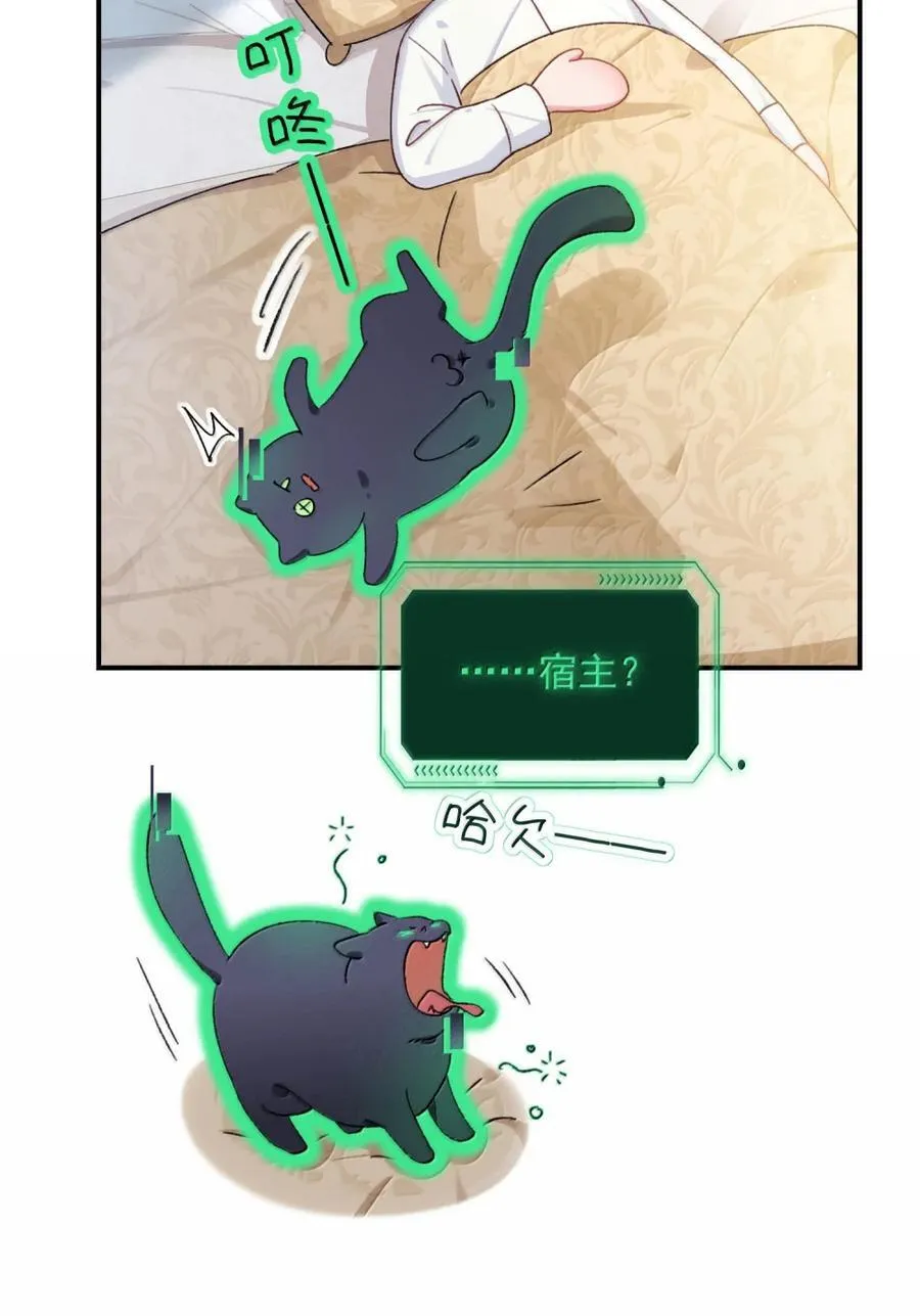 159 你是我娘子？ 第24页