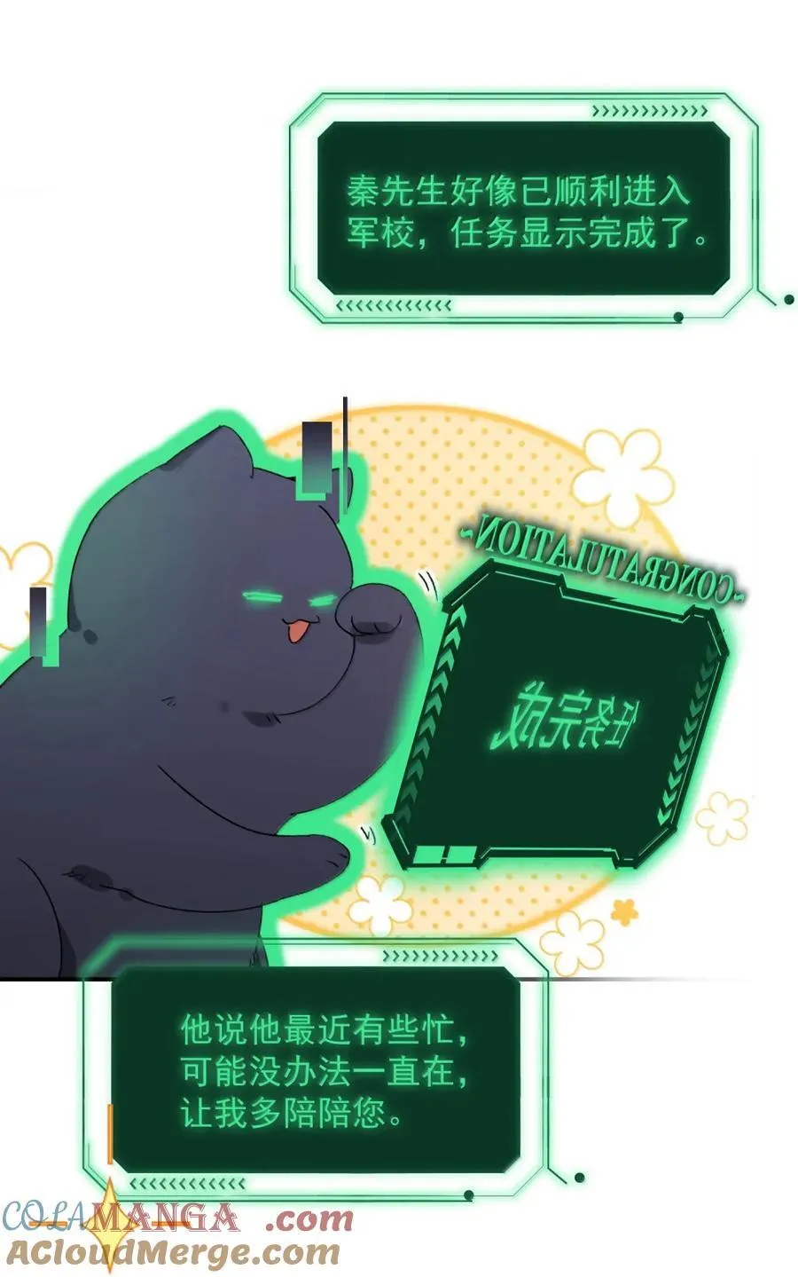 159 你是我娘子？ 第25页