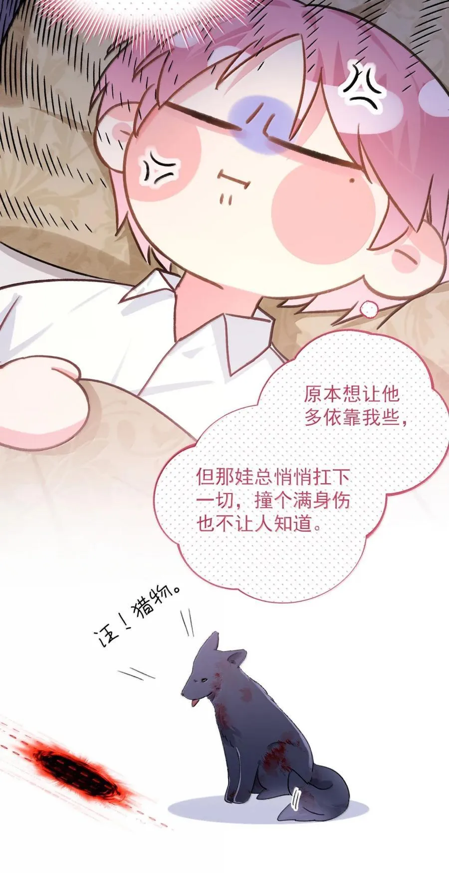 159 你是我娘子？ 第27页