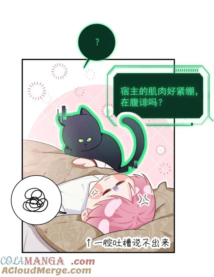 159 你是我娘子？ 第28页