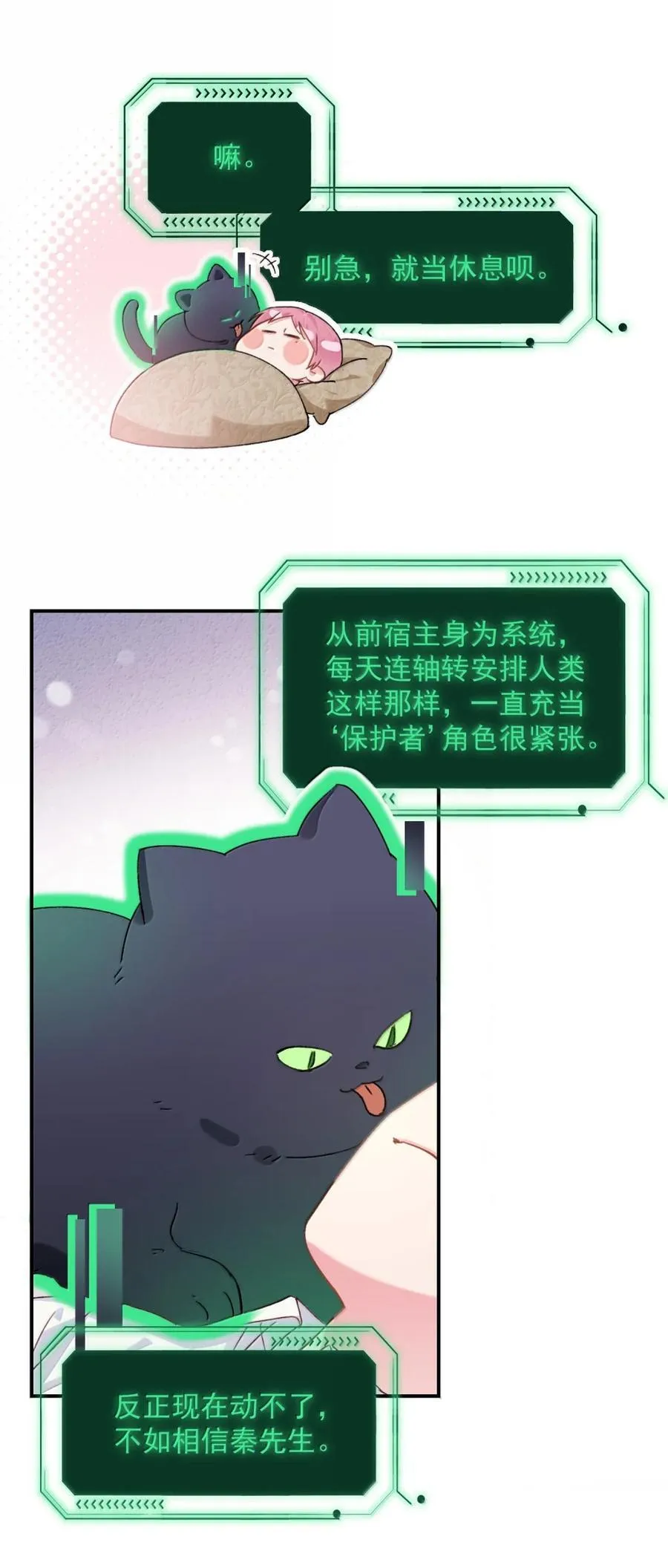 159 你是我娘子？ 第29页