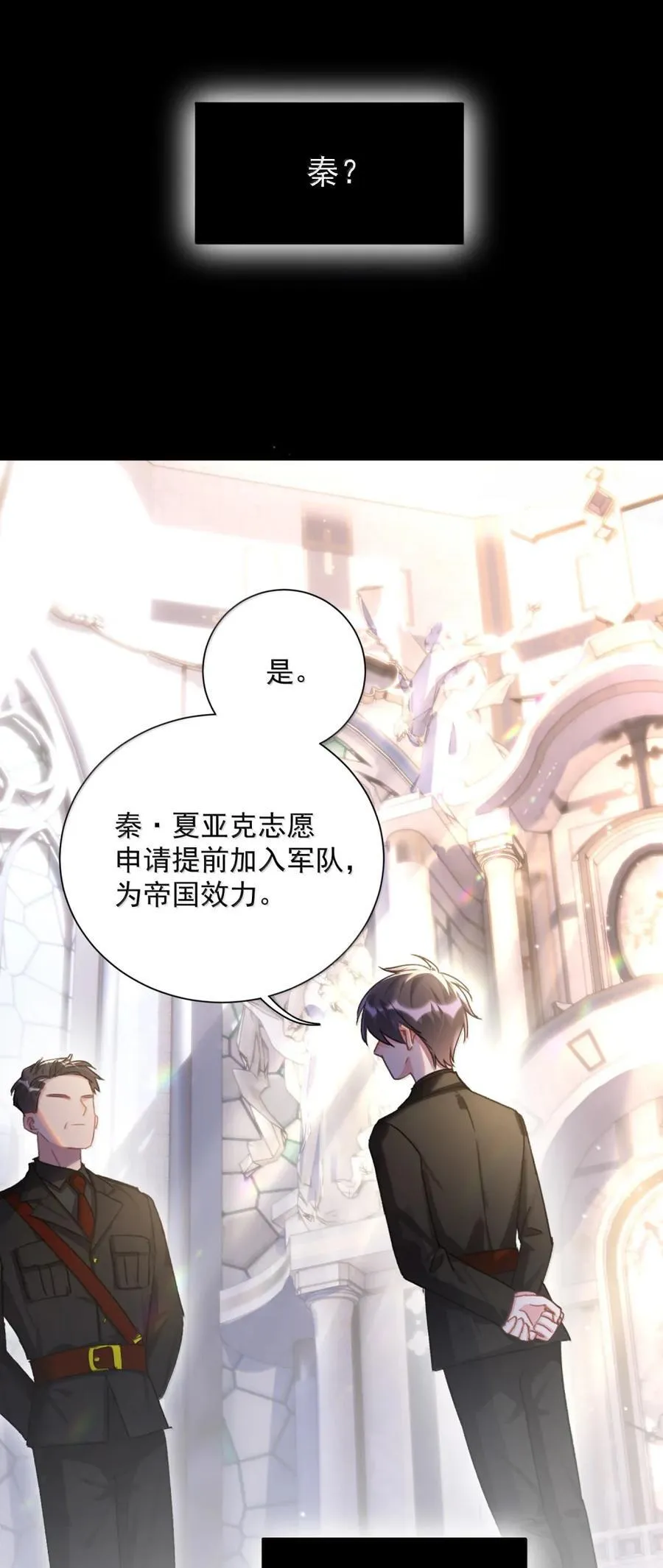159 你是我娘子？ 第32页