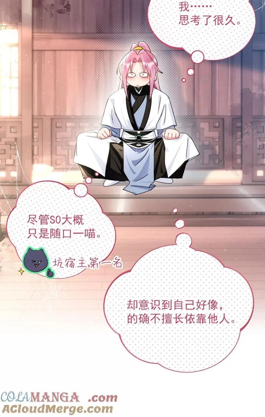 159 你是我娘子？ 第37页